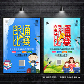 朗诵比赛 诗歌朗诵 朗诵大赛