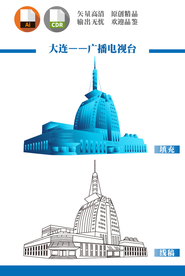 大连广播电视台