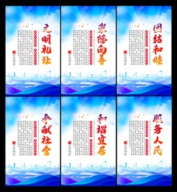 文明城市标语