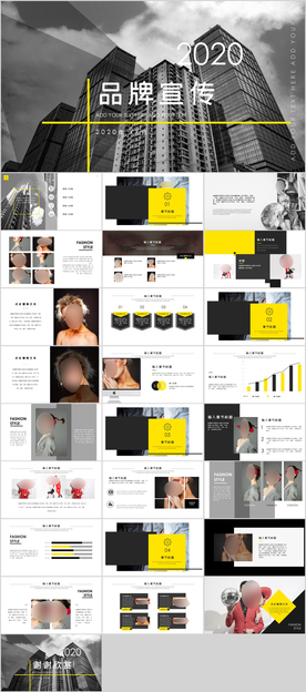 品牌宣传品牌推广PPT