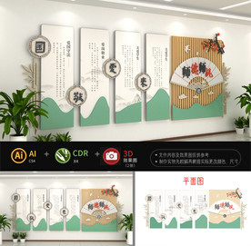 师德师风校园文化墙