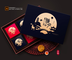 月饼包装 月饼礼盒