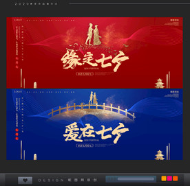 七夕节