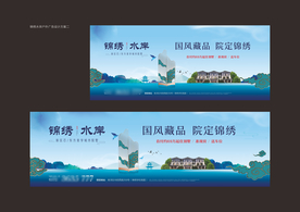 国风地产 户外广告