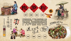 海南抱罗粉背景墙