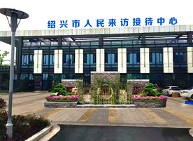 办公楼前花坛绿化设计案例效果图