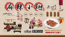 麻辣小翅背景墙