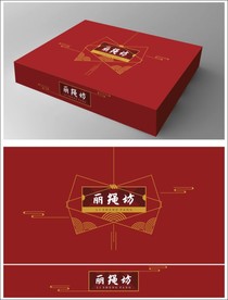 首饰礼品盒包装