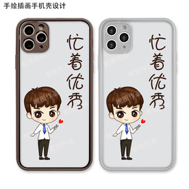可爱小男孩卡通手机壳插画