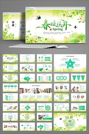 春暖花开卡通通用PPT模板