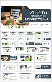 简约商务动态PPT模板