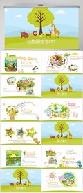 卡通动物园保护动物动态PPT