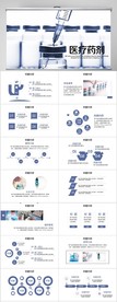 医疗药剂工作总结汇报PPT模板