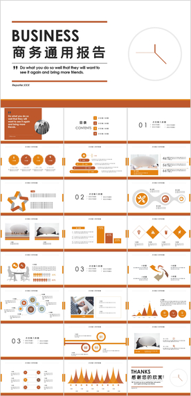 商务通用报告PPT