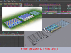 综合养殖示范区