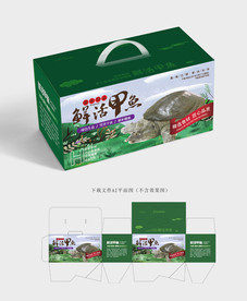 甲鱼包装