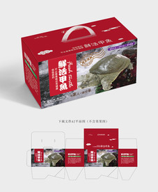 甲鱼包装