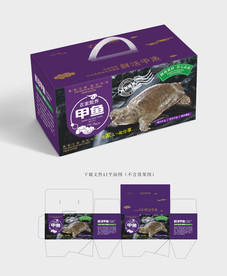 甲鱼包装