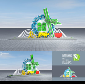 光盘行动户外主题雕塑