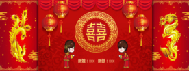 婚礼背景
