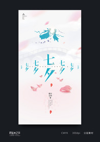 情人节