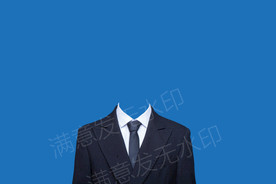 男士半身西装模板