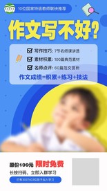 写作海报