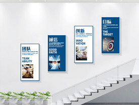 楼梯企业文化墙展板