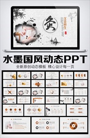 艾灸养生动态PPT模板