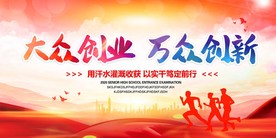 创业