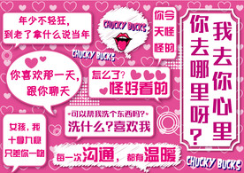 网红打卡活动背景墙