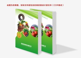 化肥封面 肥料封面 肥业封面