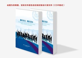 就业封面 创业封面 蓝色封面