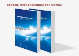 蓝色封面 石灰封面 石料封面