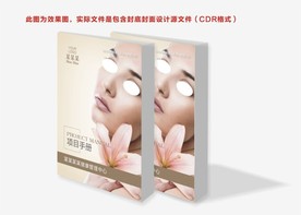 美容封面 金色封面 美女封面