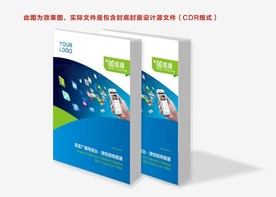 蓝色封面 画册封面 直播封面