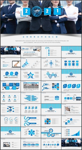 企业文化团队PPT