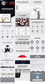 修图详情页设计