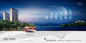 湖景地产广告
