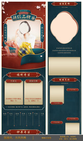 品牌日首页 移动端 国潮风