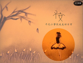 沙画早安正能量图片