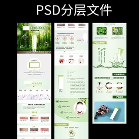 祛痘清肤洁面膏