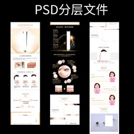 提拉紧致眼精华素