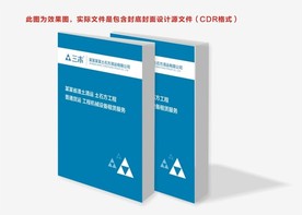 清运封面 土石方封面 蓝色封面