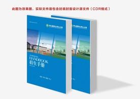 学校封面 蓝色封面 小学封面