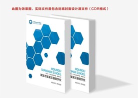 学校封面 小学封面 简约封面