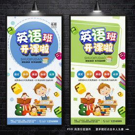 英语班 英语辅导