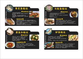 水产 海鲜  超市 吊牌 生鲜