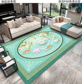 新中式轻奢客厅地毯