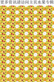 水果 苹果 蔬果